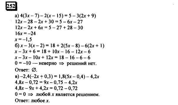 гдз по математике учебника Дорофеева и Петерсона для 6 класса ответ и подробное решение с объяснениями часть 3 задача № 252 (1)
