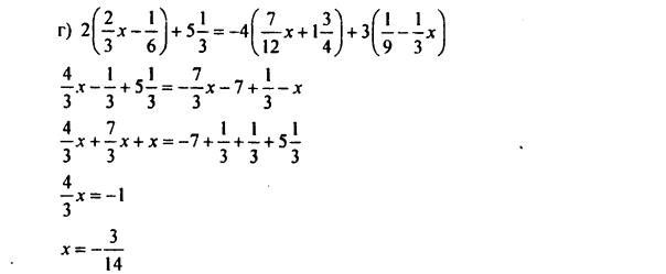 гдз по математике учебника Дорофеева и Петерсона для 6 класса ответ и подробное решение с объяснениями часть 3 задача № 252 (2)