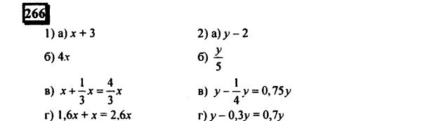 гдз по математике учебника Дорофеева и Петерсона для 6 класса ответ и подробное решение с объяснениями часть 3 задача № 266