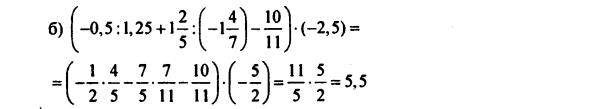 гдз по математике учебника Дорофеева и Петерсона для 6 класса ответ и подробное решение с объяснениями часть 3 задача № 280 (2)