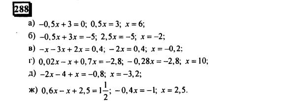гдз по математике учебника Дорофеева и Петерсона для 6 класса ответ и подробное решение с объяснениями часть 3 задача № 288