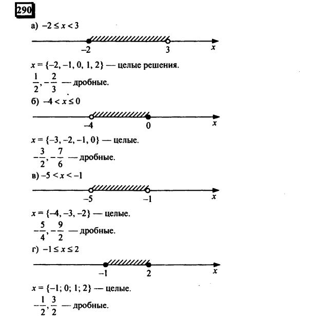 гдз по математике учебника Дорофеева и Петерсона для 6 класса ответ и подробное решение с объяснениями часть 3 задача № 290