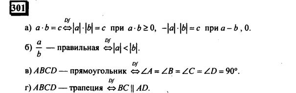 гдз по математике учебника Дорофеева и Петерсона для 6 класса ответ и подробное решение с объяснениями часть 3 задача № 301