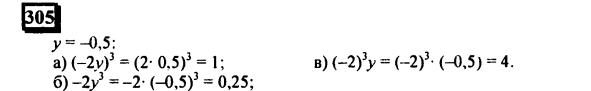 гдз по математике учебника Дорофеева и Петерсона для 6 класса ответ и подробное решение с объяснениями часть 3 задача № 305
