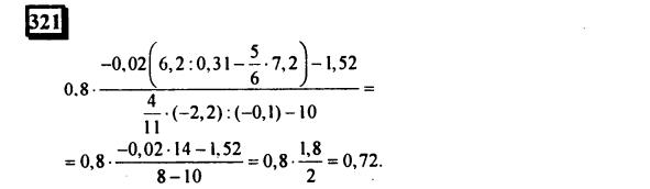 гдз по математике учебника Дорофеева и Петерсона для 6 класса ответ и подробное решение с объяснениями часть 3 задача № 321