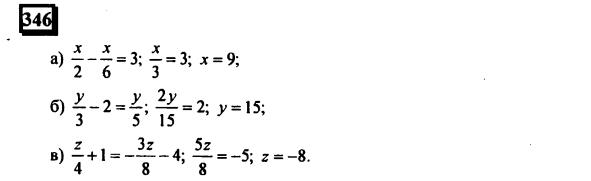 гдз по математике учебника Дорофеева и Петерсона для 6 класса ответ и подробное решение с объяснениями часть 3 задача № 346