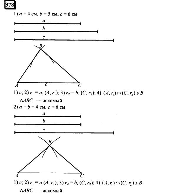 гдз по математике учебника Дорофеева и Петерсона для 6 класса ответ и подробное решение с объяснениями часть 3 задача № 378