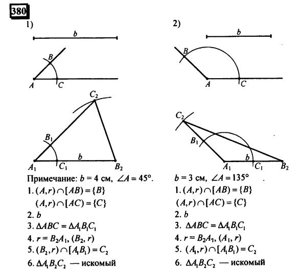 гдз по математике учебника Дорофеева и Петерсона для 6 класса ответ и подробное решение с объяснениями часть 3 задача № 380