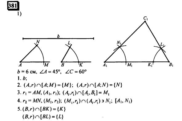 гдз по математике учебника Дорофеева и Петерсона для 6 класса ответ и подробное решение с объяснениями часть 3 задача № 381 (1)