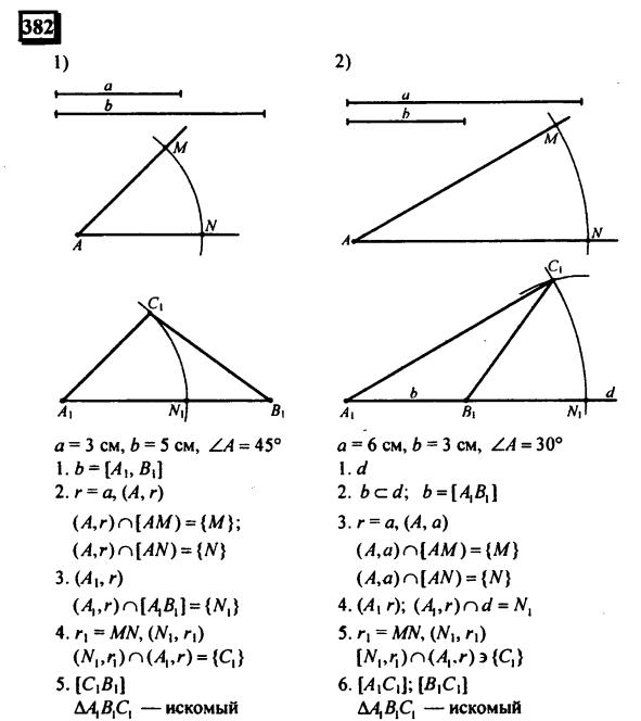 гдз по математике учебника Дорофеева и Петерсона для 6 класса ответ и подробное решение с объяснениями часть 3 задача № 382