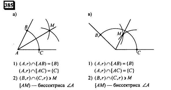 гдз по математике учебника Дорофеева и Петерсона для 6 класса ответ и подробное решение с объяснениями часть 3 задача № 385 (1)