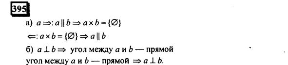 гдз по математике учебника Дорофеева и Петерсона для 6 класса ответ и подробное решение с объяснениями часть 3 задача № 395