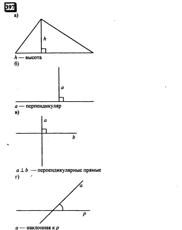 гдз по математике учебника Дорофеева и Петерсона для 6 класса ответ и подробное решение с объяснениями часть 3 задача № 397