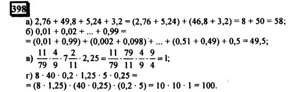 гдз по математике учебника Дорофеева и Петерсона для 6 класса ответ и подробное решение с объяснениями часть 3 задача № 398