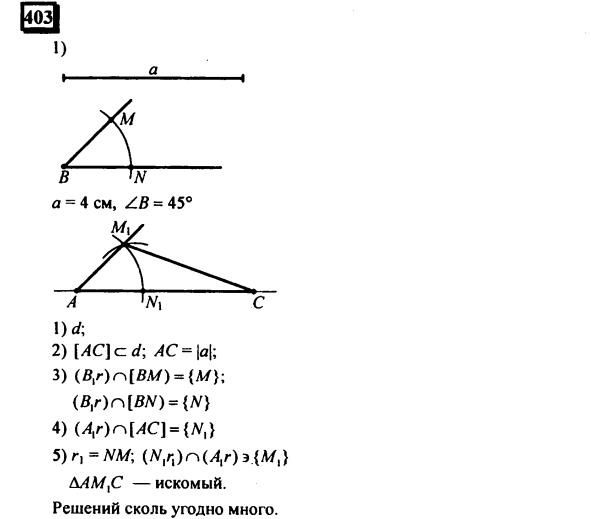 гдз по математике учебника Дорофеева и Петерсона для 6 класса ответ и подробное решение с объяснениями часть 3 задача № 403 (1)