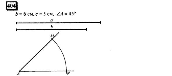 гдз по математике учебника Дорофеева и Петерсона для 6 класса ответ и подробное решение с объяснениями часть 3 задача № 404 (1)