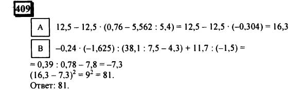гдз по математике учебника Дорофеева и Петерсона для 6 класса ответ и подробное решение с объяснениями часть 3 задача № 409