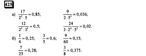 гдз по математике учебника Дорофеева и Петерсона для 6 класса ответ и подробное решение с объяснениями часть 3 задача № 425