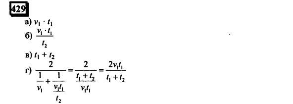 гдз по математике учебника Дорофеева и Петерсона для 6 класса ответ и подробное решение с объяснениями часть 3 задача № 429
