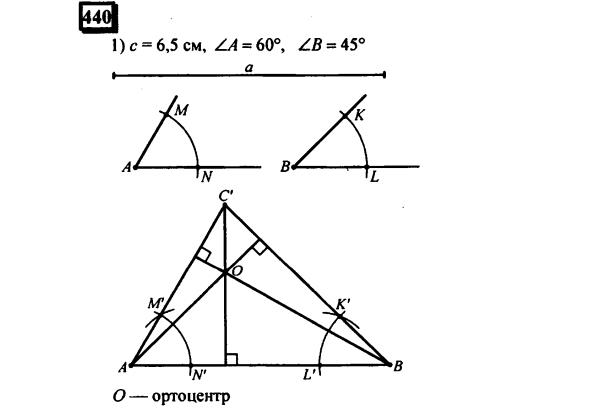 гдз по математике учебника Дорофеева и Петерсона для 6 класса ответ и подробное решение с объяснениями часть 3 задача № 440 (1)
