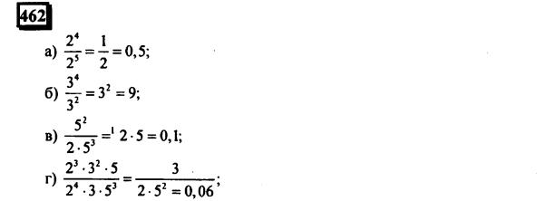 гдз по математике учебника Дорофеева и Петерсона для 6 класса ответ и подробное решение с объяснениями часть 3 задача № 462 (1)