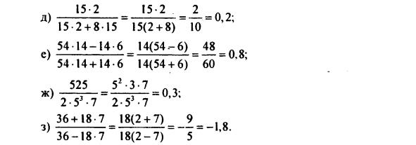 гдз по математике учебника Дорофеева и Петерсона для 6 класса ответ и подробное решение с объяснениями часть 3 задача № 462 (2)