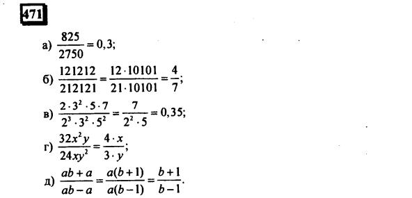 гдз по математике учебника Дорофеева и Петерсона для 6 класса ответ и подробное решение с объяснениями часть 3 задача № 471