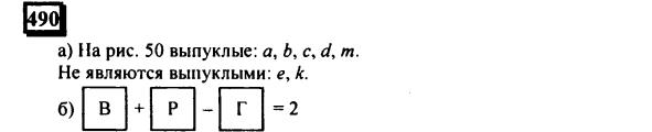 гдз по математике учебника Дорофеева и Петерсона для 6 класса ответ и подробное решение с объяснениями часть 3 задача № 490