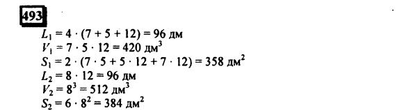 гдз по математике учебника Дорофеева и Петерсона для 6 класса ответ и подробное решение с объяснениями часть 3 задача № 493