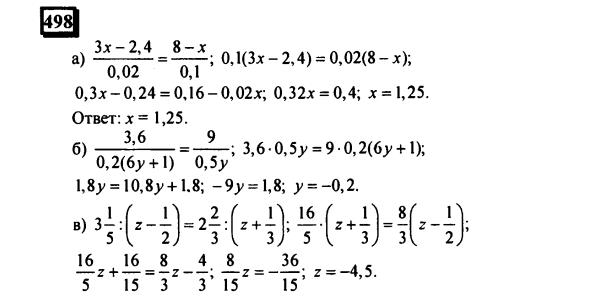 гдз по математике учебника Дорофеева и Петерсона для 6 класса ответ и подробное решение с объяснениями часть 3 задача № 498