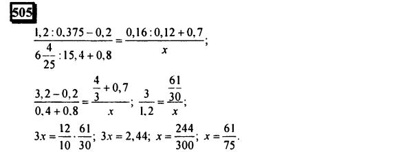 гдз по математике учебника Дорофеева и Петерсона для 6 класса ответ и подробное решение с объяснениями часть 3 задача № 505