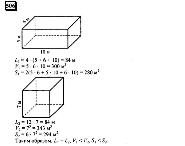 гдз по математике учебника Дорофеева и Петерсона для 6 класса ответ и подробное решение с объяснениями часть 3 задача № 506