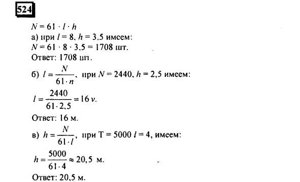 гдз по математике учебника Дорофеева и Петерсона для 6 класса ответ и подробное решение с объяснениями часть 3 задача № 524