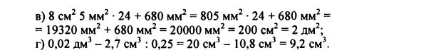 гдз по математике учебника Дорофеева и Петерсона для 6 класса ответ и подробное решение с объяснениями часть 3 задача № 561 (2)