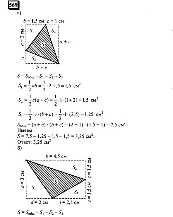 гдз по математике учебника Дорофеева и Петерсона для 6 класса ответ и подробное решение с объяснениями часть 3 задача № 569 (1)