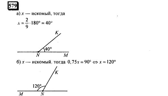 гдз по математике учебника Дорофеева и Петерсона для 6 класса ответ и подробное решение с объяснениями часть 3 задача № 579