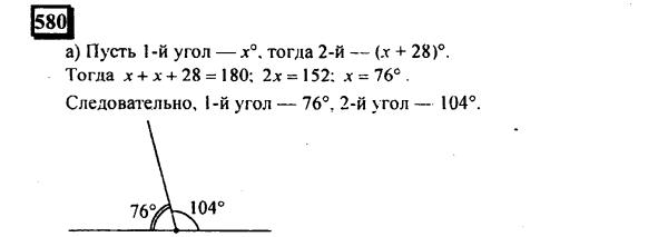 гдз по математике учебника Дорофеева и Петерсона для 6 класса ответ и подробное решение с объяснениями часть 3 задача № 580 (1)