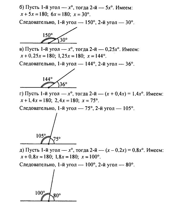 гдз по математике учебника Дорофеева и Петерсона для 6 класса ответ и подробное решение с объяснениями часть 3 задача № 580 (2)