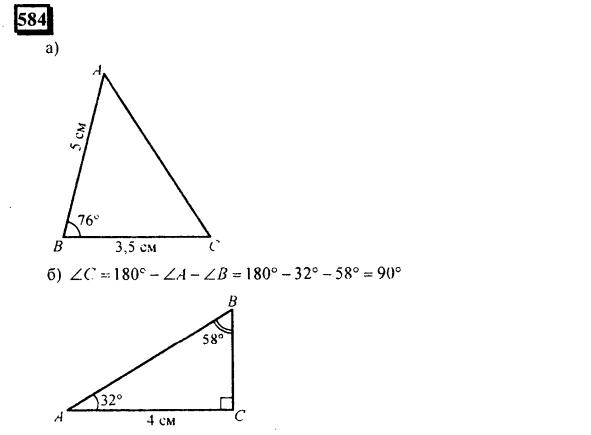 гдз по математике учебника Дорофеева и Петерсона для 6 класса ответ и подробное решение с объяснениями часть 3 задача № 584 (1)