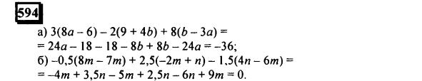 гдз по математике учебника Дорофеева и Петерсона для 6 класса ответ и подробное решение с объяснениями часть 3 задача № 594