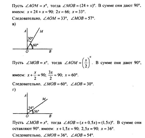 гдз по математике учебника Дорофеева и Петерсона для 6 класса ответ и подробное решение с объяснениями часть 3 задача № 599 (2)