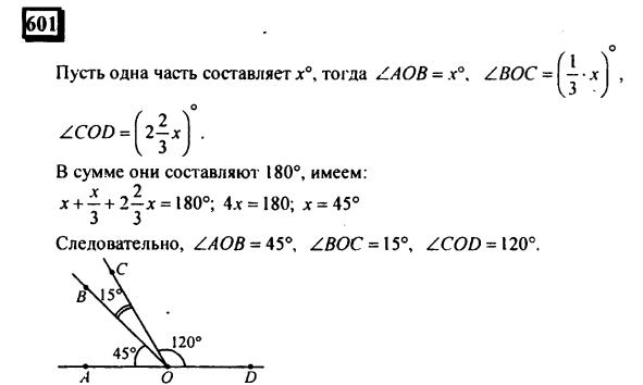 гдз по математике учебника Дорофеева и Петерсона для 6 класса ответ и подробное решение с объяснениями часть 3 задача № 601