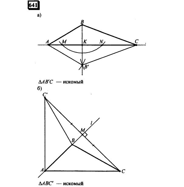 гдз по математике учебника Дорофеева и Петерсона для 6 класса ответ и подробное решение с объяснениями часть 3 задача № 641 (1)