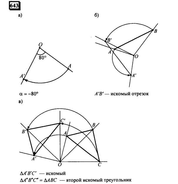 гдз по математике учебника Дорофеева и Петерсона для 6 класса ответ и подробное решение с объяснениями часть 3 задача № 643