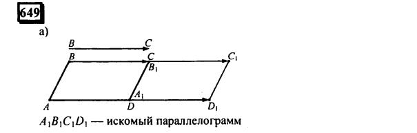 гдз по математике учебника Дорофеева и Петерсона для 6 класса ответ и подробное решение с объяснениями часть 3 задача № 649 (1)