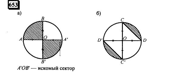 гдз по математике учебника Дорофеева и Петерсона для 6 класса ответ и подробное решение с объяснениями часть 3 задача № 653