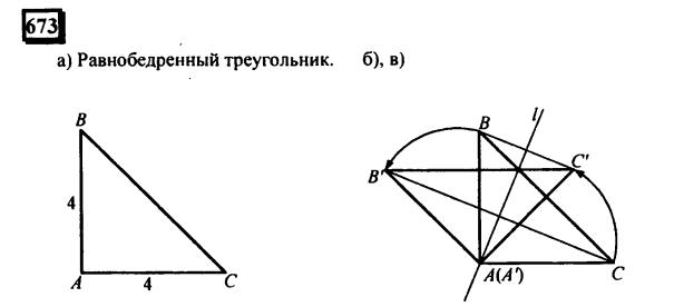 гдз по математике учебника Дорофеева и Петерсона для 6 класса ответ и подробное решение с объяснениями часть 3 задача № 673