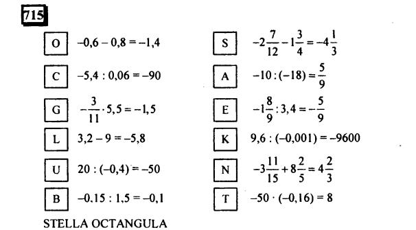 гдз по математике учебника Дорофеева и Петерсона для 6 класса ответ и подробное решение с объяснениями часть 3 задача № 715