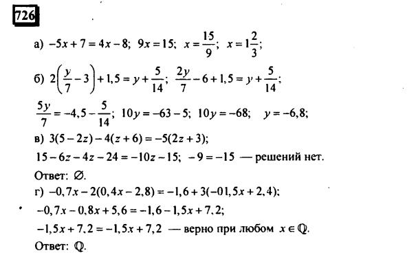 гдз по математике учебника Дорофеева и Петерсона для 6 класса ответ и подробное решение с объяснениями часть 3 задача № 726