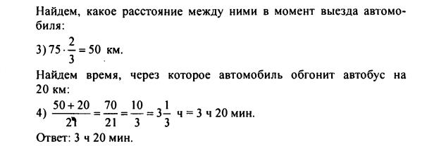 гдз по математике учебника Дорофеева и Петерсона для 6 класса ответ и подробное решение с объяснениями часть 3 задача № 728 (2)